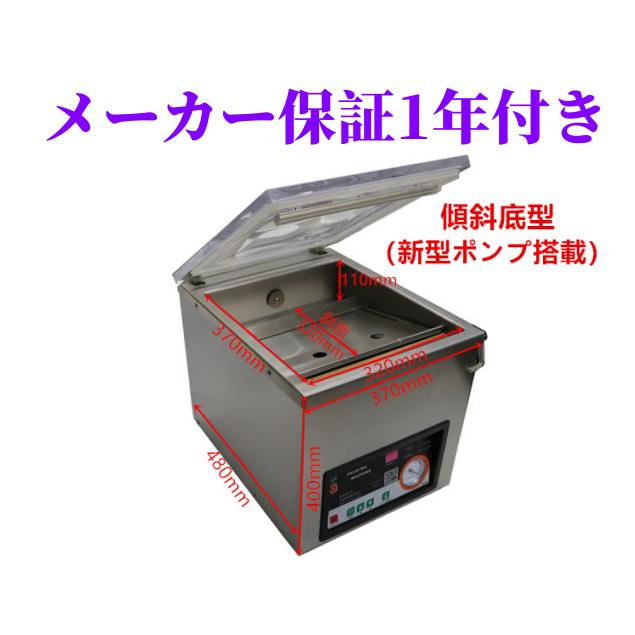 2月28日まで特売りセール中】業務用自動真空包装機 国内メーカー直販