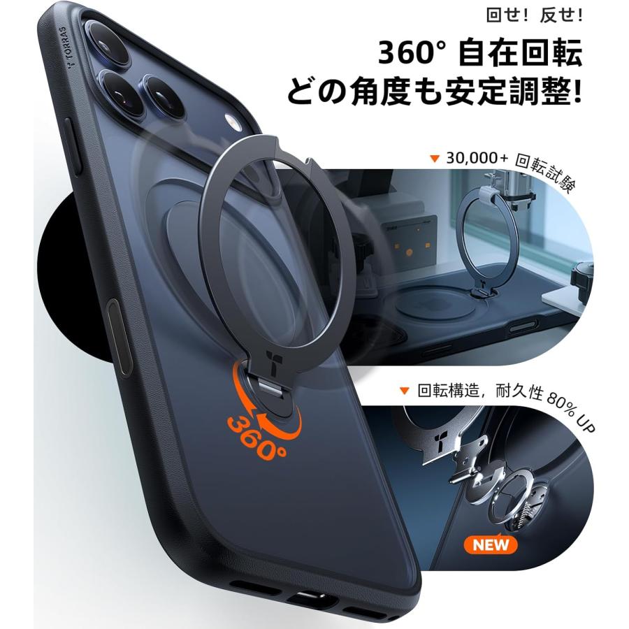 TORRAS iPhone 17 Pro Max 用 ケース【多機能一体・360°新定点回転