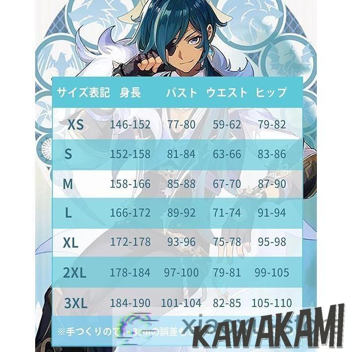 原神 コスプレ ガイア 衣装 ※ウィッグ 靴 追加可 : ISRA - 通販