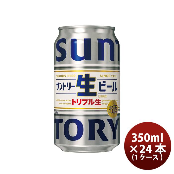 SUNTORY（サントリー） ビール ビール 生ビール トリプル生 350ml ×24