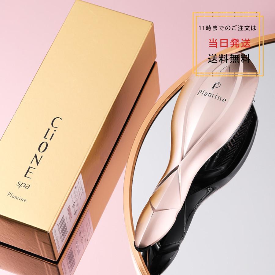 Plamine（プラミネ） 【新品・国内正規品】Plamine CLiONE spa