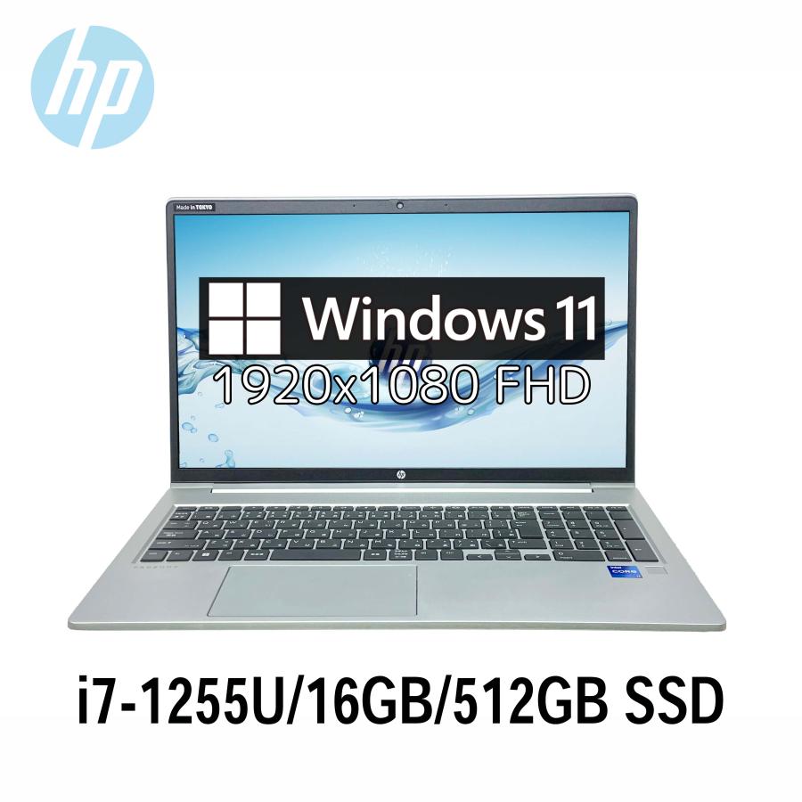 ProBook 450 2022年発売 HP G9 15.6型 i7-1255U/16GB/512GB SSD