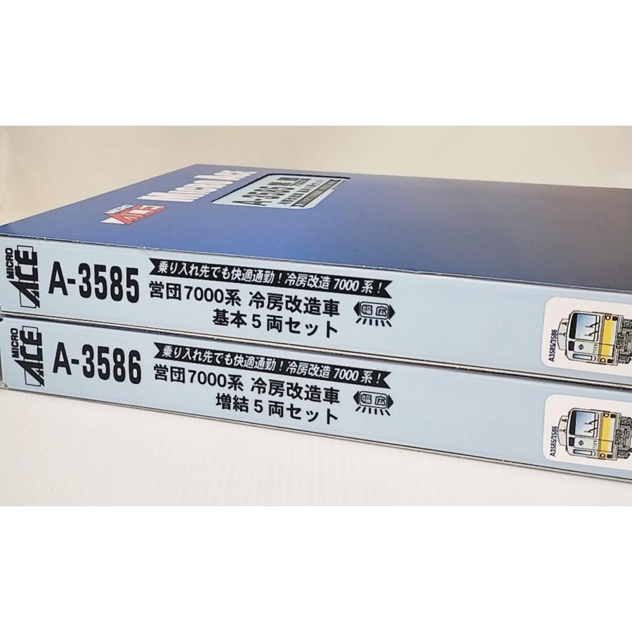 マイクロエース A3585 営団7000系 冷房改造車 基本 5両 セット + A3586