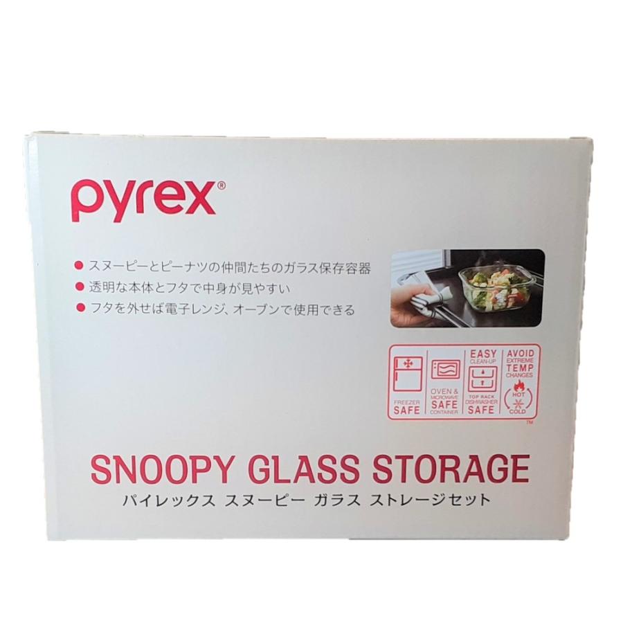 PYREX（パイレックス） （パイレックス スヌーピー ガラス密閉保存容器