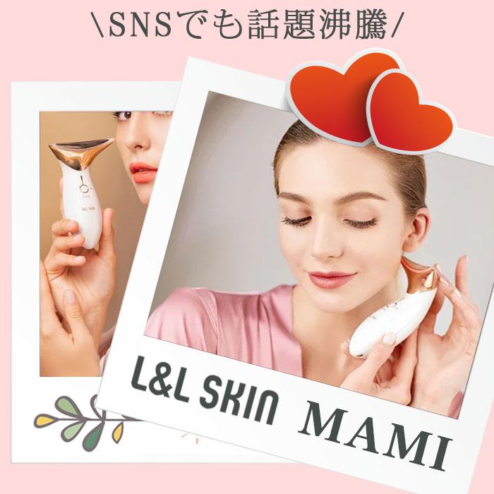 温冷美顔器 美顔器 L＆L SKIN リフトアップ 多機能 3in1 フェイスケア