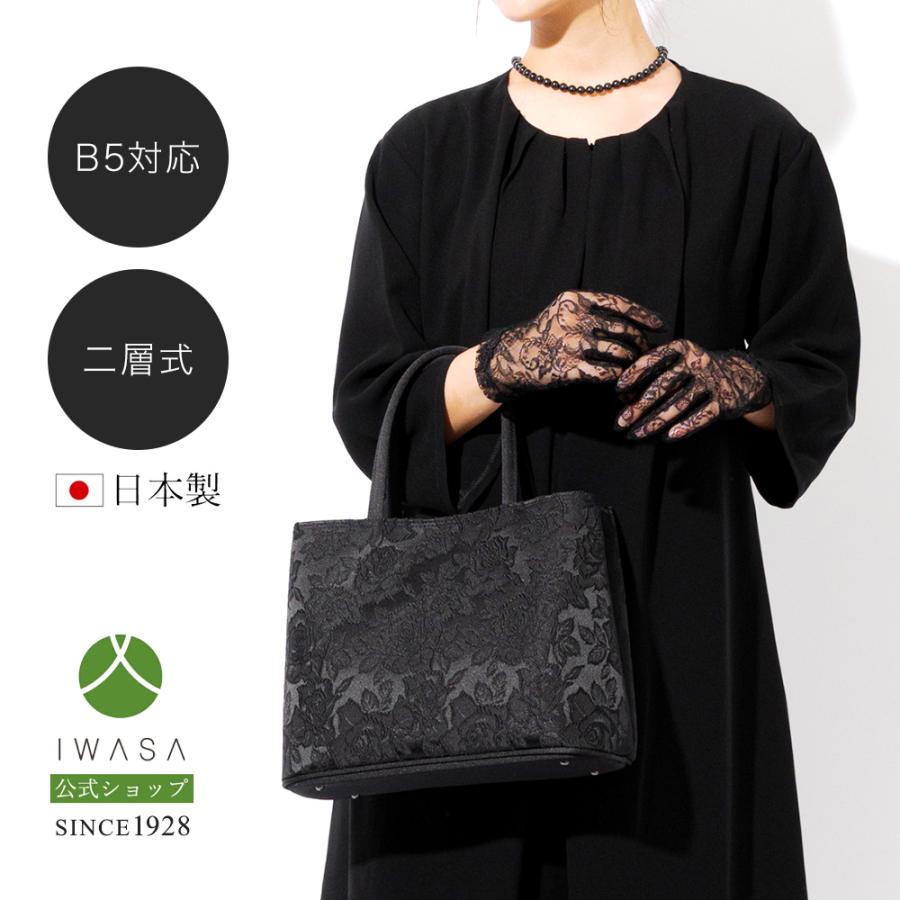 岩佐公式 フォーマルバッグ 日本製 軽量 大きめ 岩佐 布製 ブランド