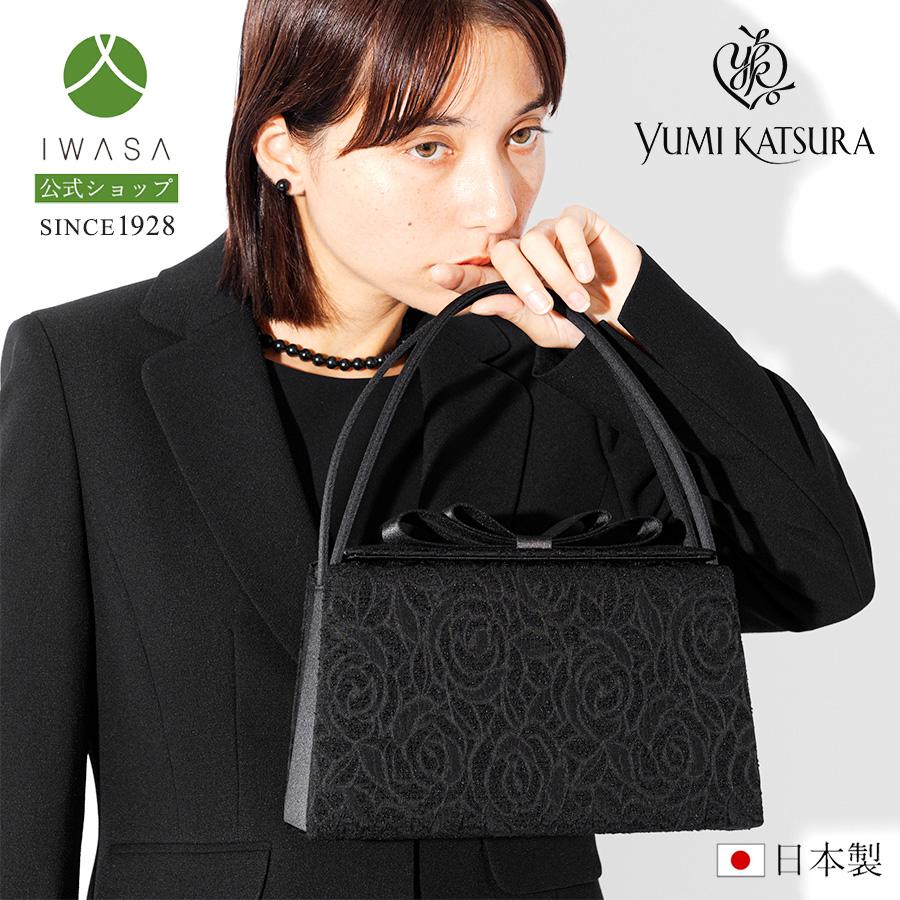 岩佐公式 直営店限定 フォーマルバッグ 日本製 大きめ 岩佐 ブランド