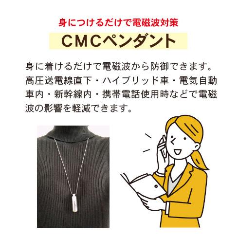 電磁波防止グッズ CMCペンダント F型｜5G対応 ストレス 電磁波ブロック