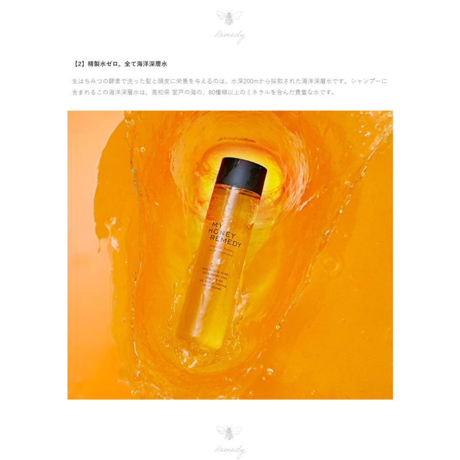 REMEDY 【正規品】MY HONEY REMEDY マイハニーレメディ ハニーケア