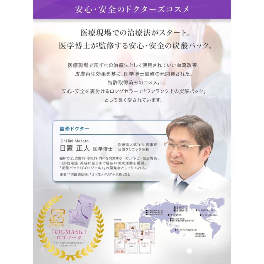 公式】グレースアイコ ジェルパック (10回分) 炭酸パック 炭酸ジェル