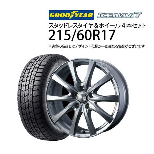 グッドイヤー（GOODYEAR） 215/60R17 スタッドレスタイヤ アルミ