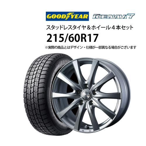 グッドイヤー（GOODYEAR） 5%オフクーポン215/60R17 スタッドレス