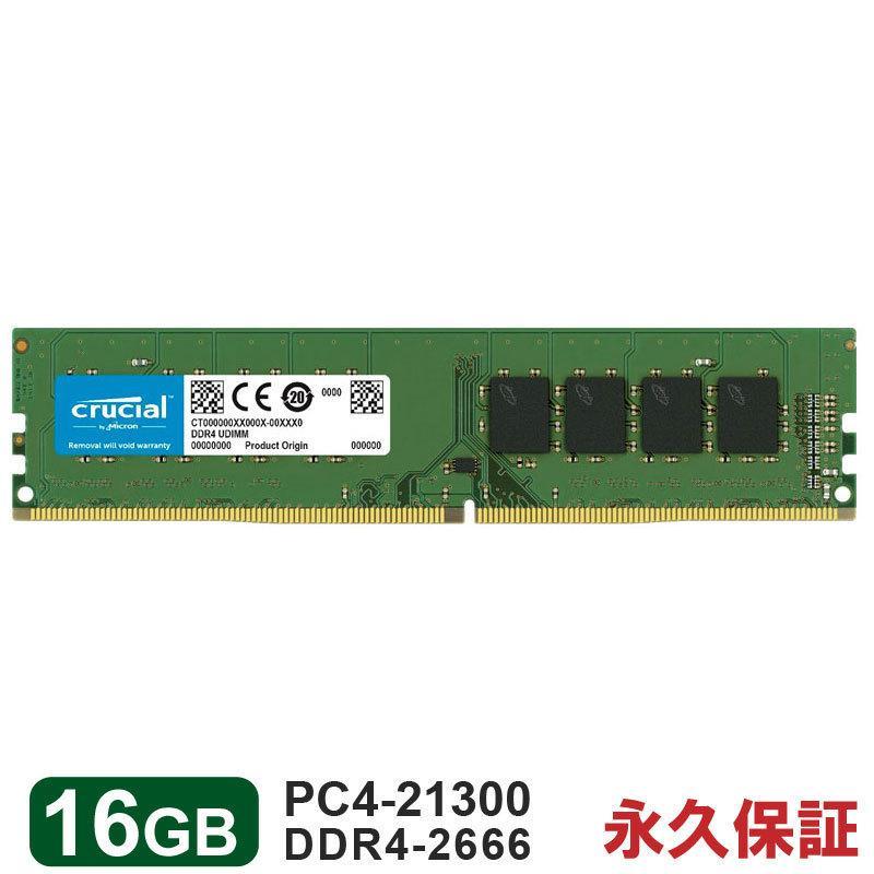 crucial（クルーシャル） Crucial DDR4デスクトップメモリ 16GB 【永久