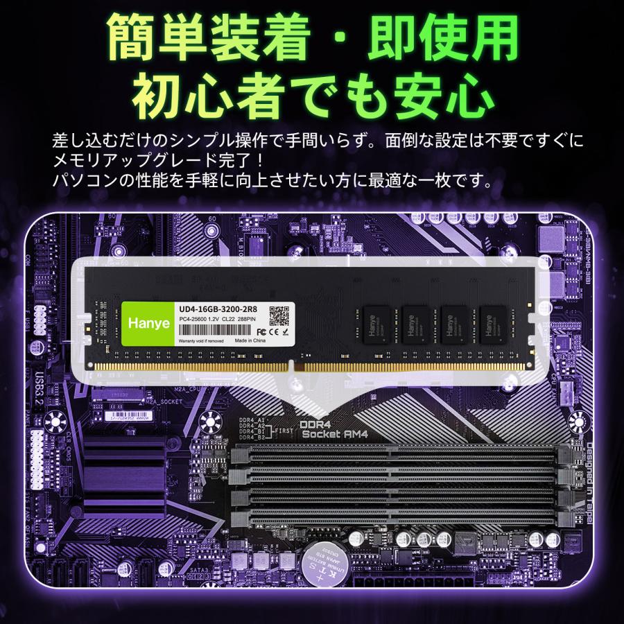 Hanye デスクトップPC用メモリ PC4-25600(DDR4-3200) 32GB(16GBx2枚