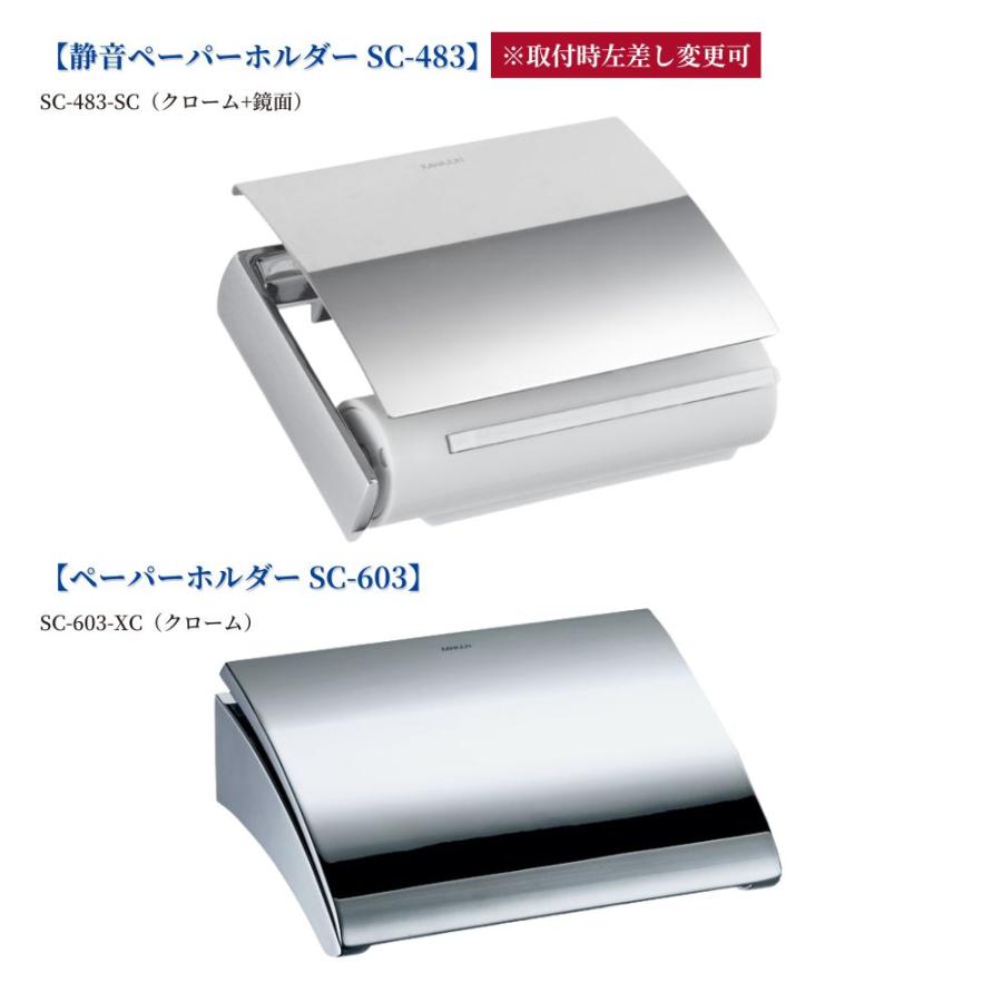 KAWAJUN ペーパーホルダー SC-60M-XC クローム 河淳 紙巻器 2連