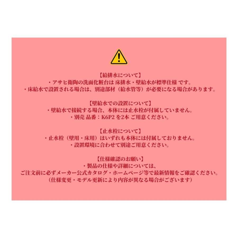 アサヒ衛陶 洗面化粧台 AURA（オーラ）750mm 一面鏡・照明なしセット