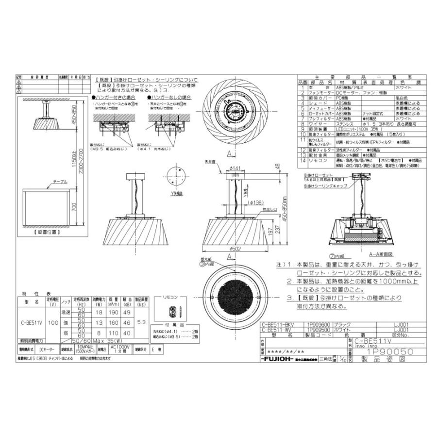 富士工業製（富士工業）C-BE511-WV クーキレイ 抗ウイルス集じん