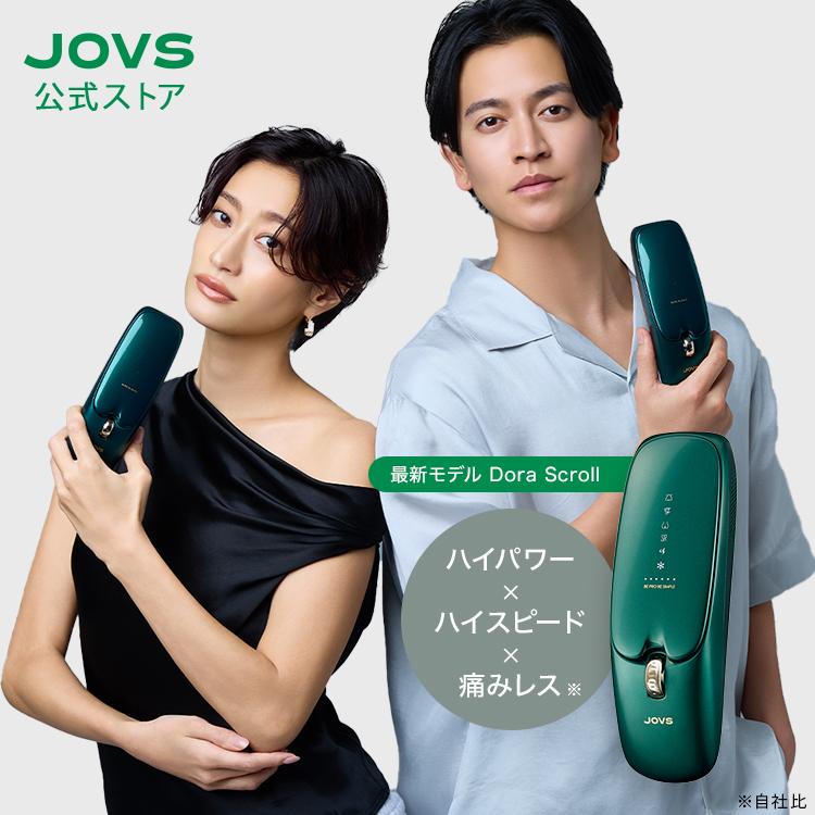 JOVS（ジョブズ） 公式 2026年最新型【3/1(日)までクーポンで49,300円