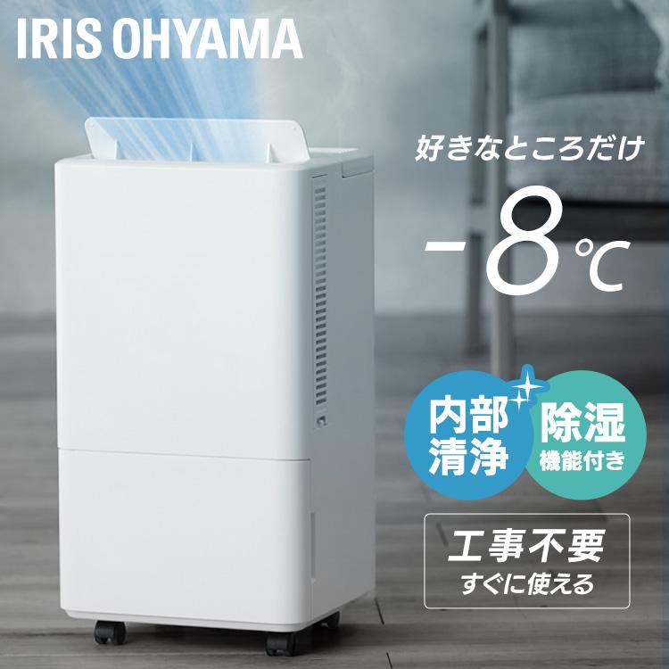 IRIS OHYAMA（アイリスオーヤマ） ポータブルクーラー クーラー 室内
