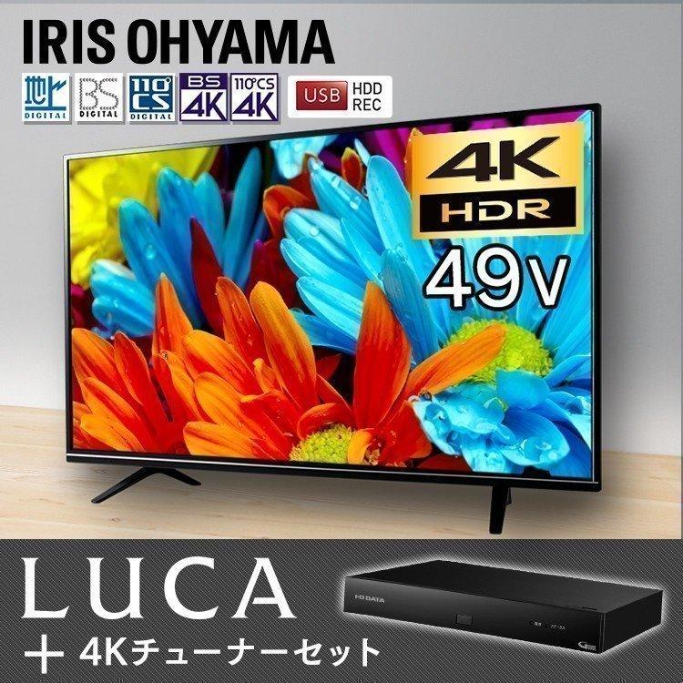 IRIS OHYAMA（アイリスオーヤマ） テレビ 49型 液晶テレビ 49インチ 4K
