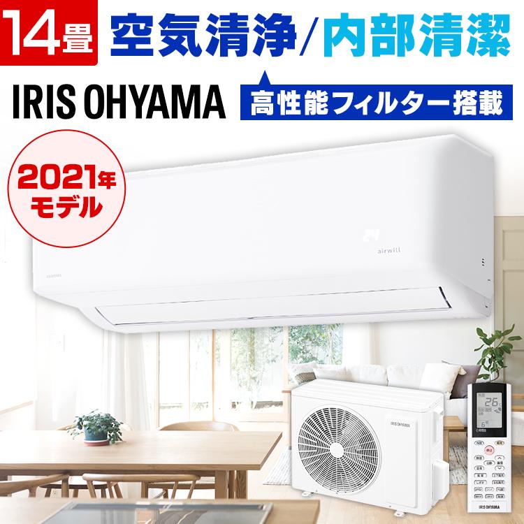 IRIS OHYAMA（アイリスオーヤマ） (工事なし) エアコン 14畳用 空気