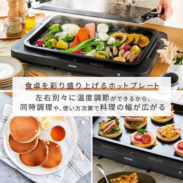 IRIS OHYAMA（アイリスオーヤマ） ホットプレート 焼肉 大型 おしゃれ