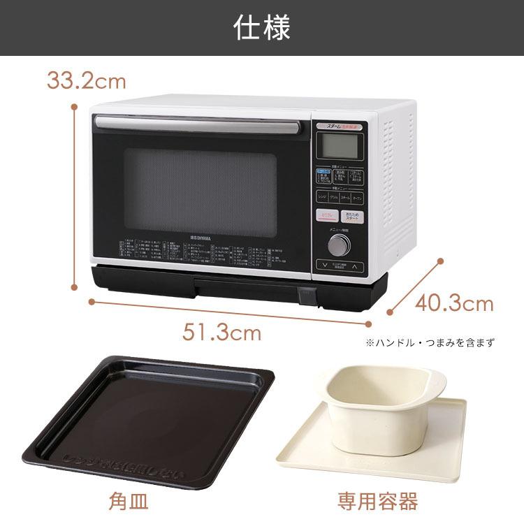 IRIS OHYAMA（アイリスオーヤマ） 電子レンジ オーブンレンジ スチーム