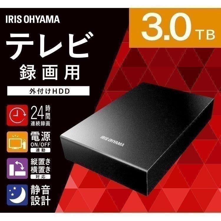 IRIS OHYAMA（アイリスオーヤマ） ハードディスク テレビ録画用 外付け