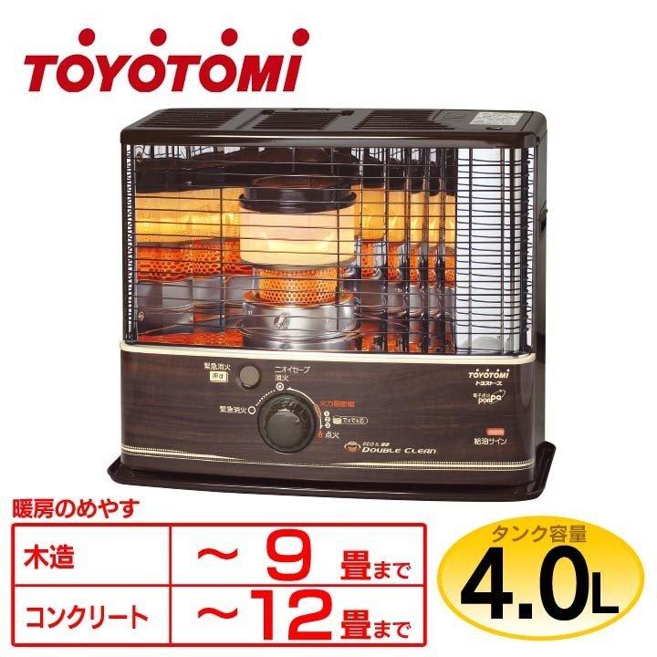 TOYOTOMI（トヨトミ） 反射式石油ストーブ（ダブルクリーンタイプ
