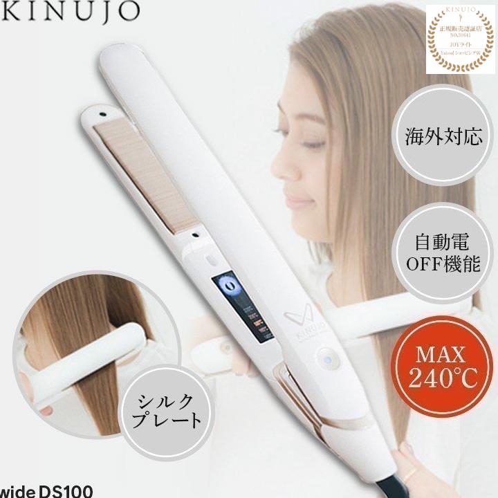 ストレートヘアアイロン 絹女 きぬじょ 海外旅行 ヘアアイロン