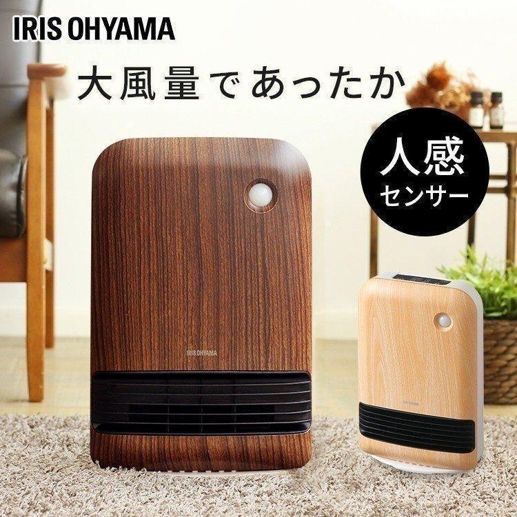IRIS OHYAMA（アイリスオーヤマ） セラミックヒーター 1200W 人感