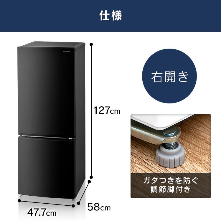 IRIS OHYAMA（アイリスオーヤマ） 冷蔵庫 一人暮らし 154L 冷凍庫 冷凍