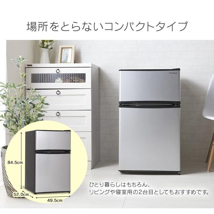 冷蔵庫 Grand Line 2ドア冷凍/冷蔵庫 90L ARM-90L02BK・DB・SL 株式