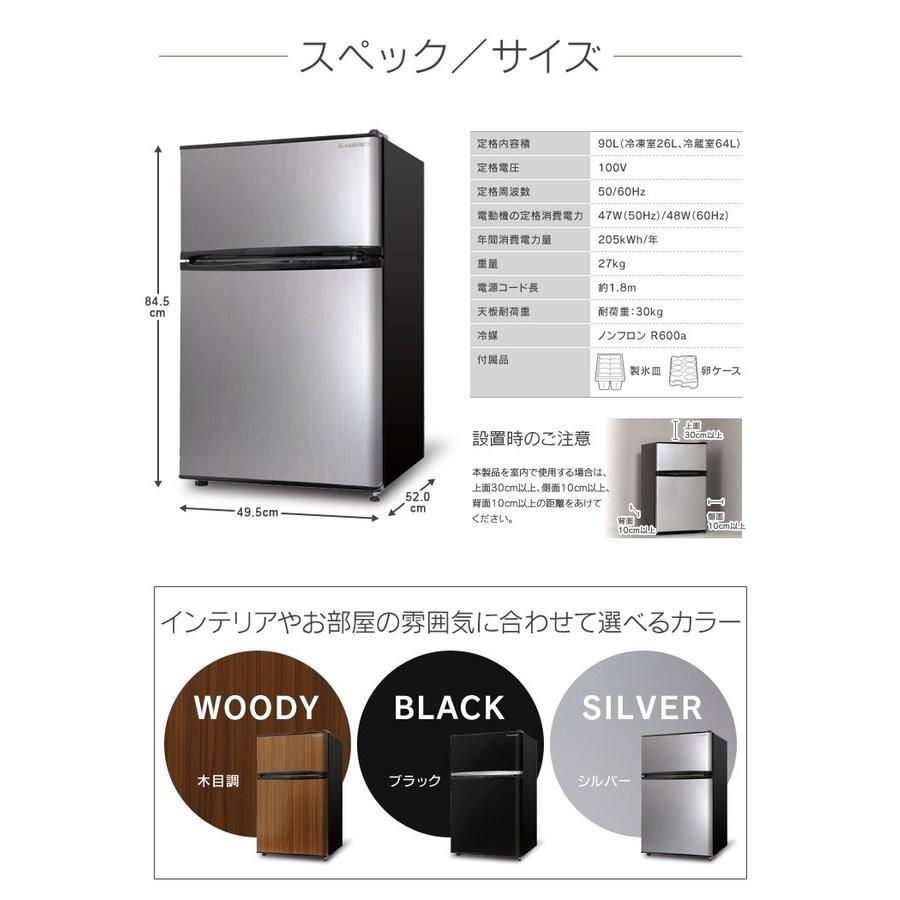 冷蔵庫 Grand Line 2ドア冷凍/冷蔵庫 90L ARM-90L02BK・DB・SL 株式