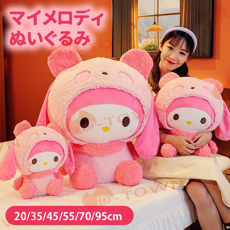 特大 ぬいぐるみ マイメロディ サンリオ グッズ クッション ヌイグルミ