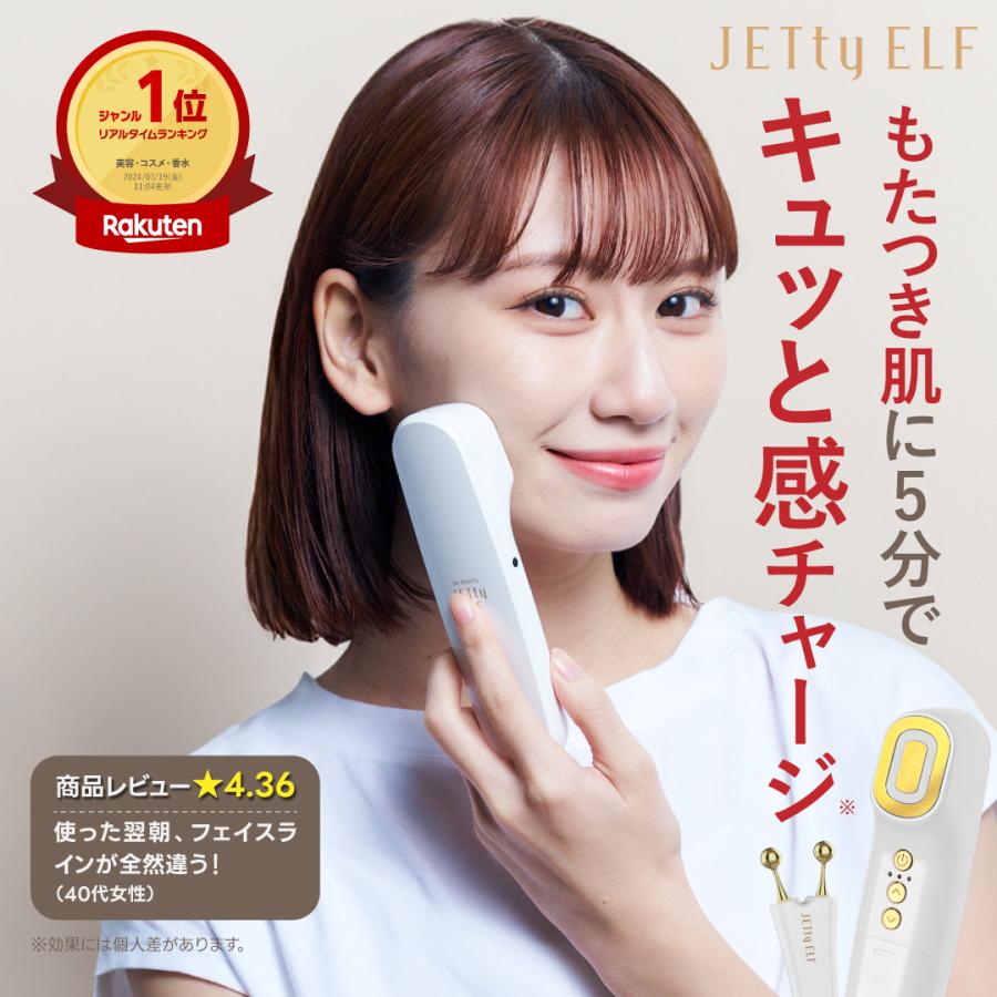 JETty 【15％OFF】EMS美顔器 ems フェイスライン引き上げ 多機能