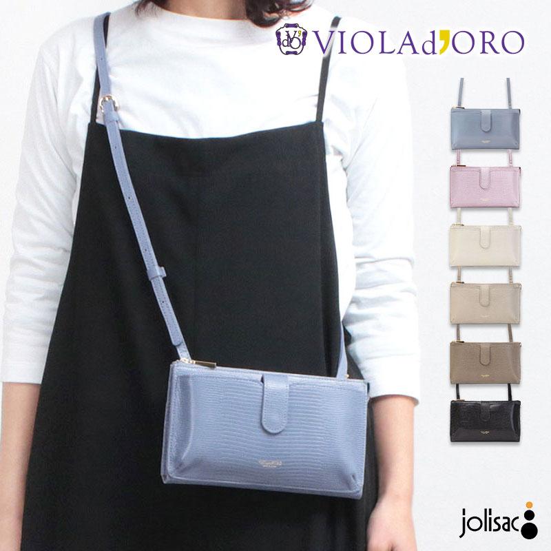 VIOLAd'ORO（ヴィオラドーロ） スマホポシェット お財布機能付き 横型