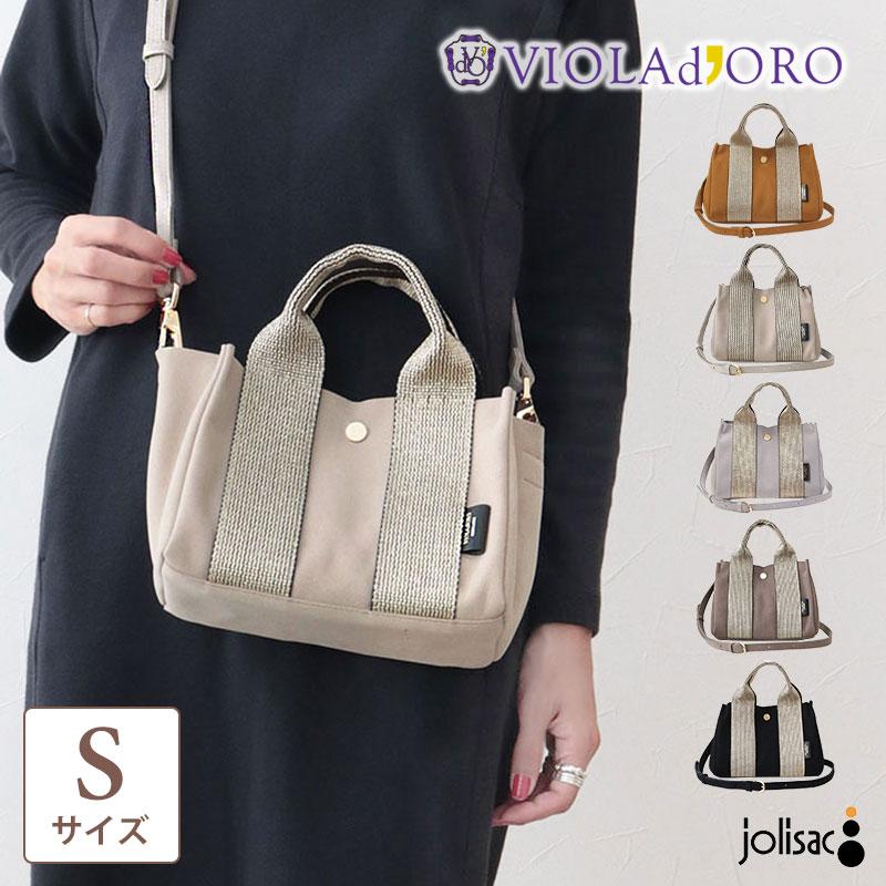 VIOLAd'ORO（ヴィオラドーロ） バッグ マイクロスエード ラメテープ S