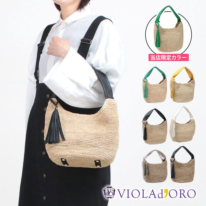 VIOLAd'ORO（ヴィオラドーロ） かごバッグ レディース 定番 アバカ