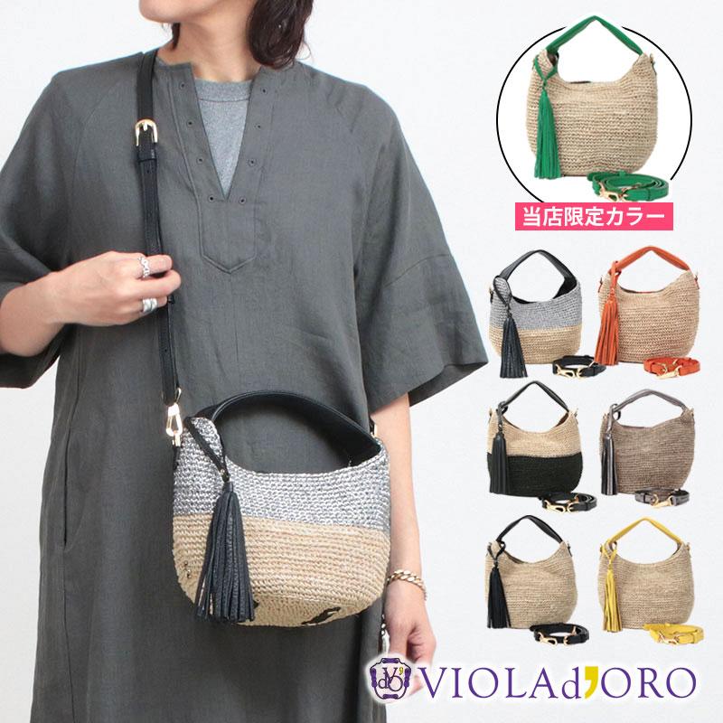 VIOLAd'ORO（ヴィオラドーロ） かごバッグ 2WAY ショルダー SANDRO