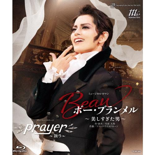 ボー・ブランメル〜美しすぎた男〜』『Prayer〜祈り〜』【Blu-ray