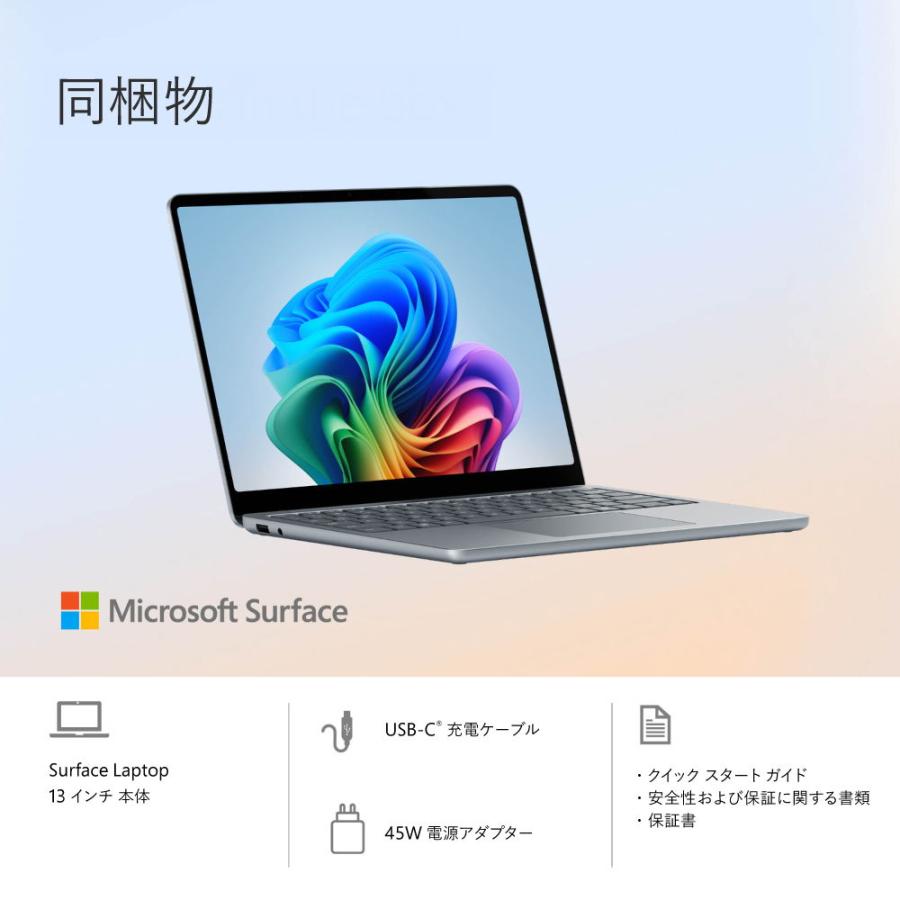 マイクロソフト（Microsoft） Microsoft Surface Laptop (新生活応援