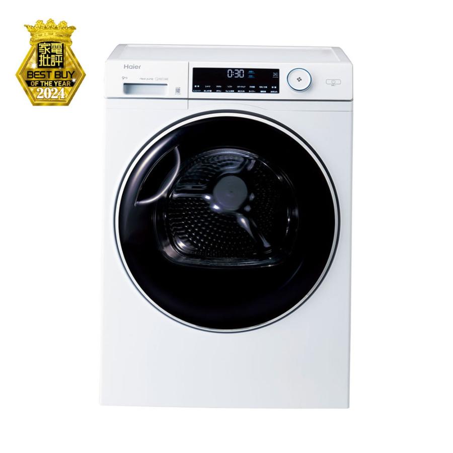 Haier（ハイアール） 9.0kg 衣類乾燥機 Haier FUWATO JZ-K90A-W 返品