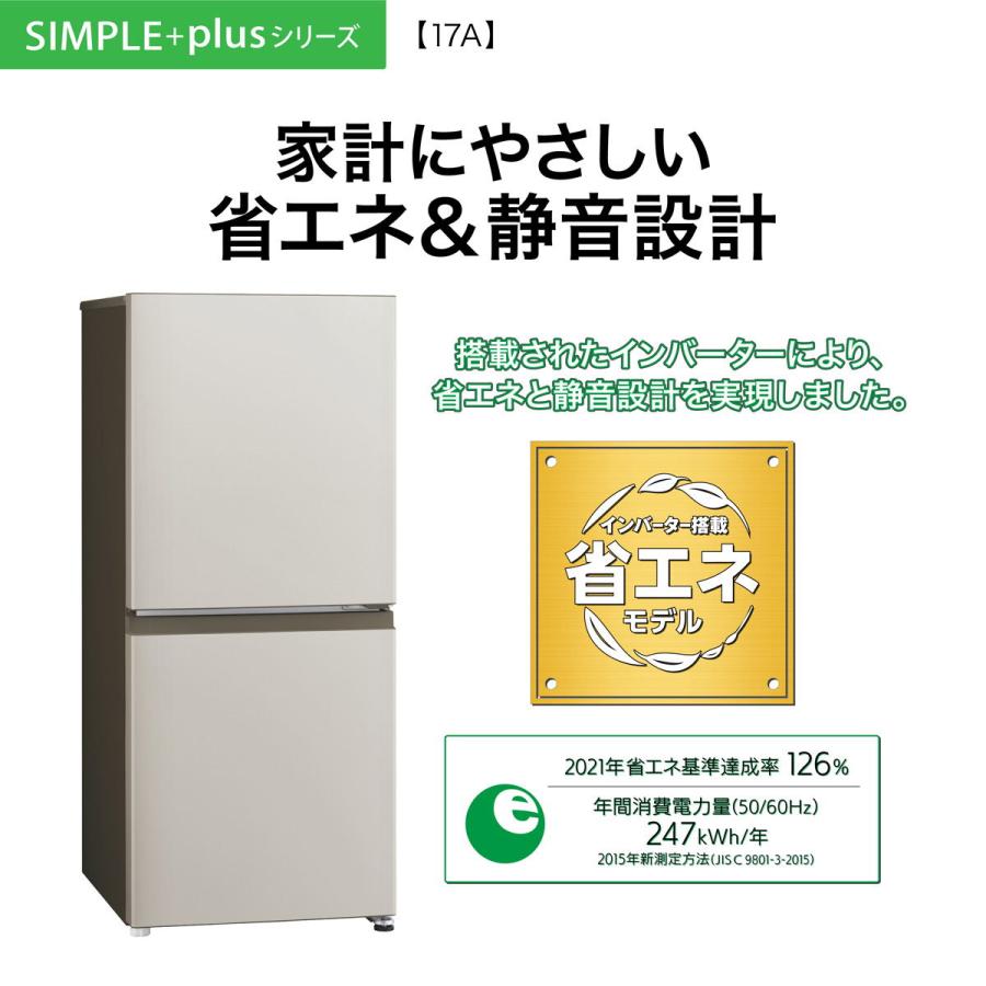 AQUA（アクア） (標準設置無料 設置Aエリアのみ) 170L 2ドア冷蔵庫