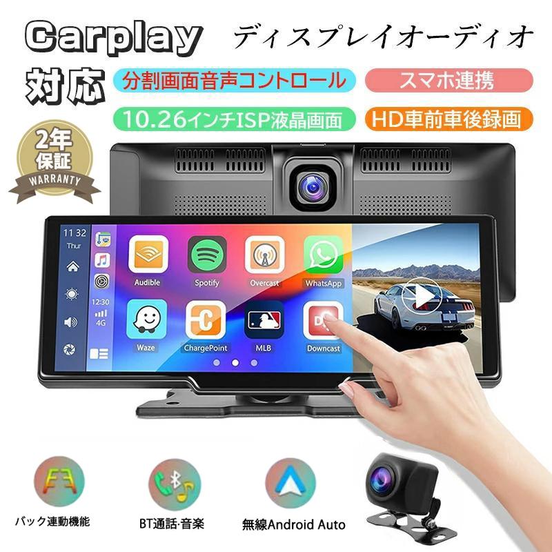 ディスプレイオーディオ carplay bluetooth android カーナビ auto