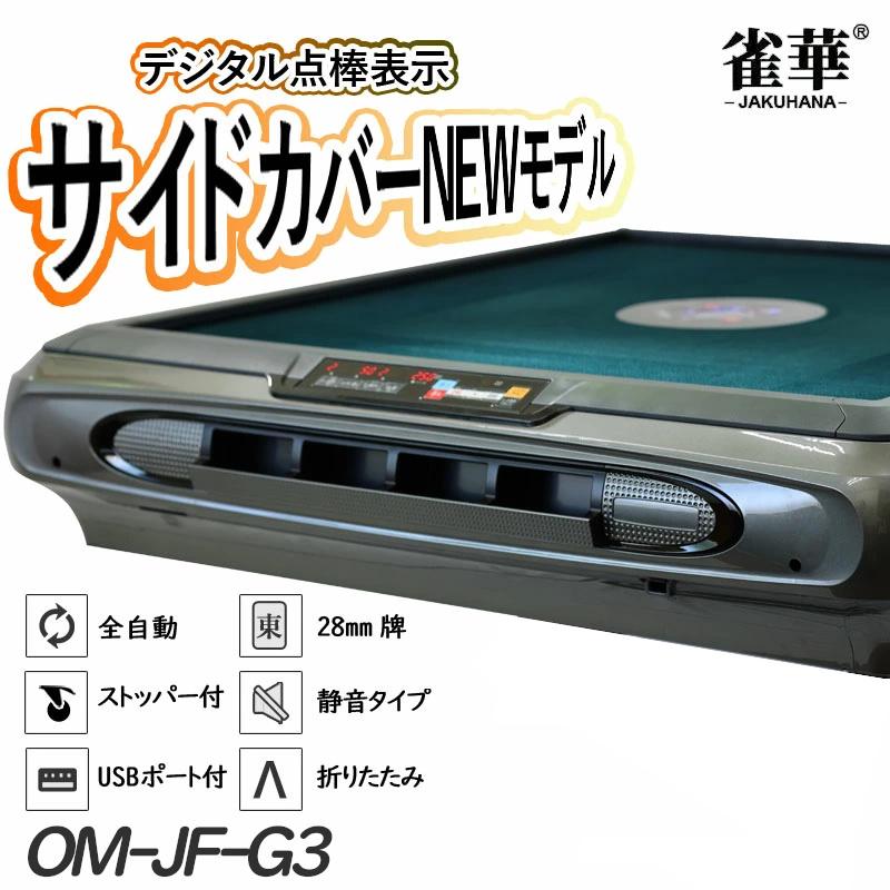 雀華 全自動麻雀卓 麻雀卓 麻雀セット 麻雀卓 全自動 麻雀 麻雀卓