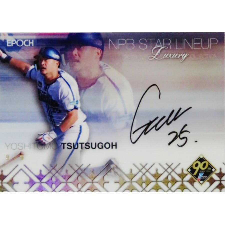 筒香嘉智/横浜DeNAベイスターズ】エポック 2024 NPBプロ野球カード