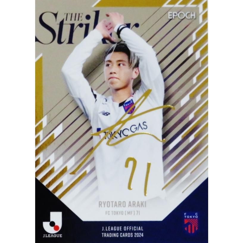 荒木遼太郎/FC東京】エポック 2024 Jリーグオフィシャルカード [THE
