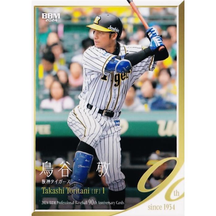 96 【鳥谷敬/阪神タイガース】2024 BBM プロ野球90周年カード