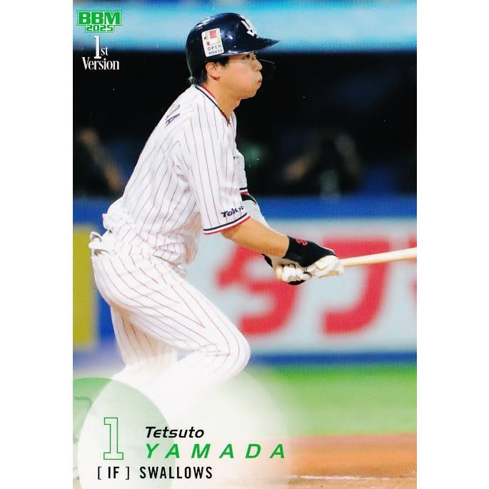 122 【山田哲人/東京ヤクルトスワローズ】2025 BBM ベースボールカード